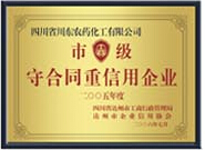 守合同重信用企業(yè)