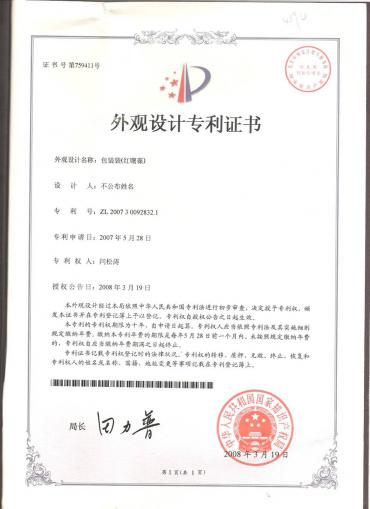 專(zhuān)利