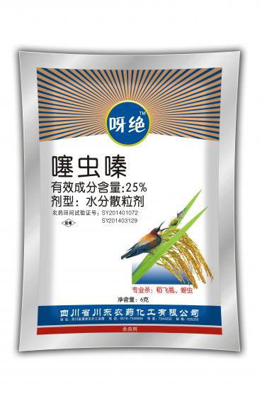 25%噻蟲(chóng)嗪水分散粒劑