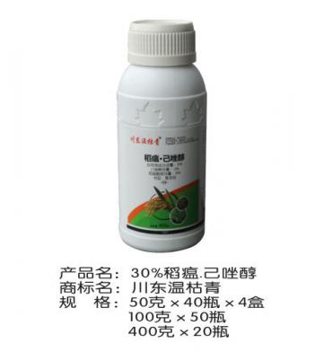 30%稻瘟.a已唑醇