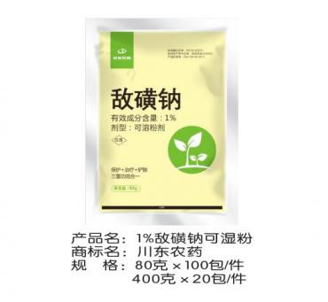 1%敵磺鈉可濕粉