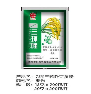 75%三環(huán)唑可濕粉