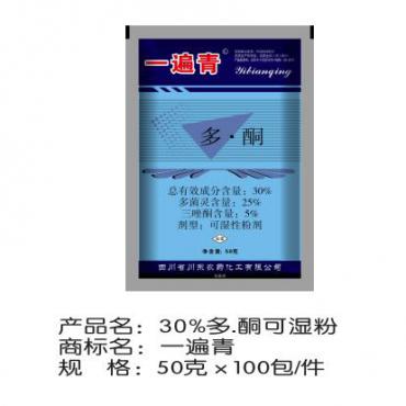 30%多.酮可 濕粉