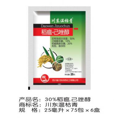30%稻瘟.已唑醇