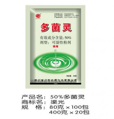 50%多菌靈