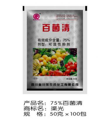 75%百菌清