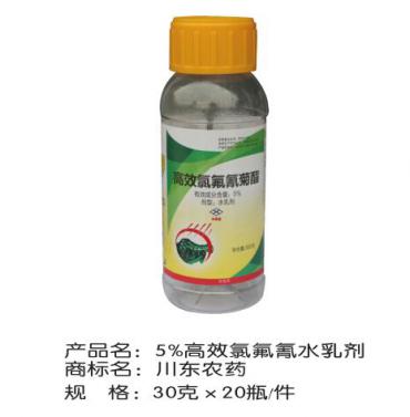 5%高高效氯氟氰水乳劑