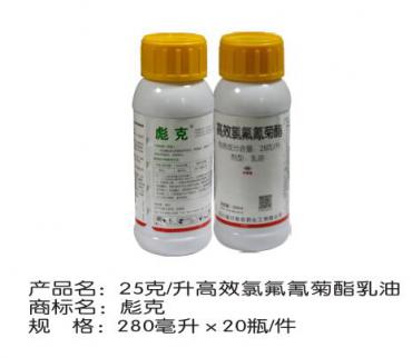 25克/升 高效氯氟氰菊酯乳油