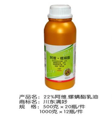 22%阿維.螺螨酯乳油