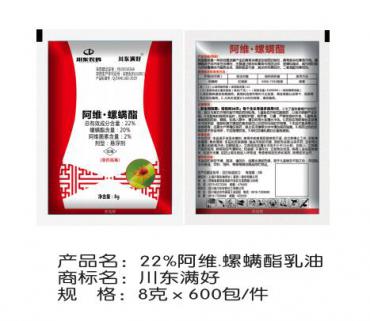 22%阿維螺螨酯乳油