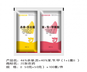 46 %殺單.蘇+40%苯.芐.甲( 1+1套回)