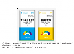 108克升氟吡甲禾靈+25 0克升氟磺胺草醚(兩聯(lián)套裝)