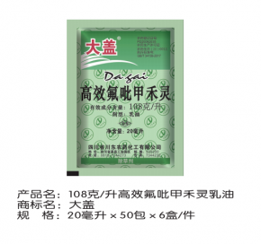 108克升高效氟吡甲禾靈乳油