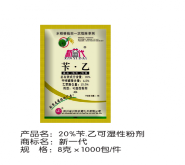 20%芐.乙可濕性粉劑