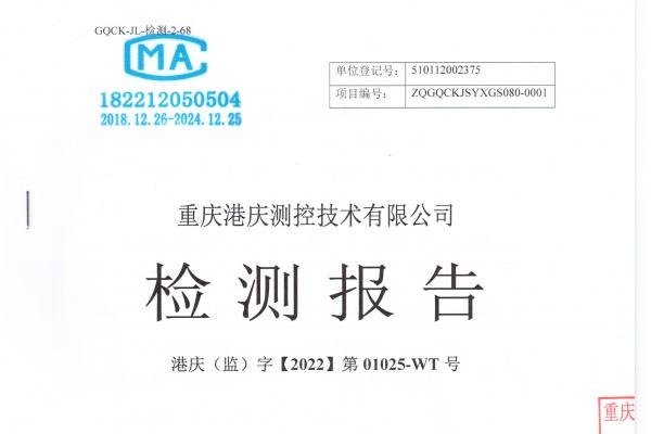 2022年度廢氣檢測報告